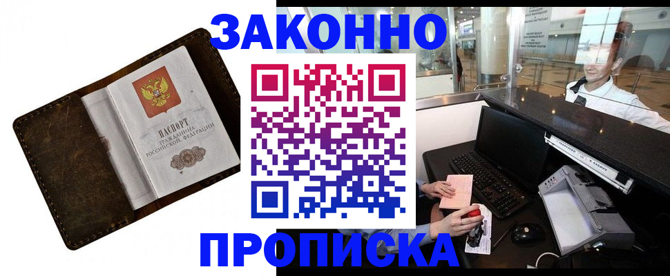 прописка для военкомата в Гулькевичах