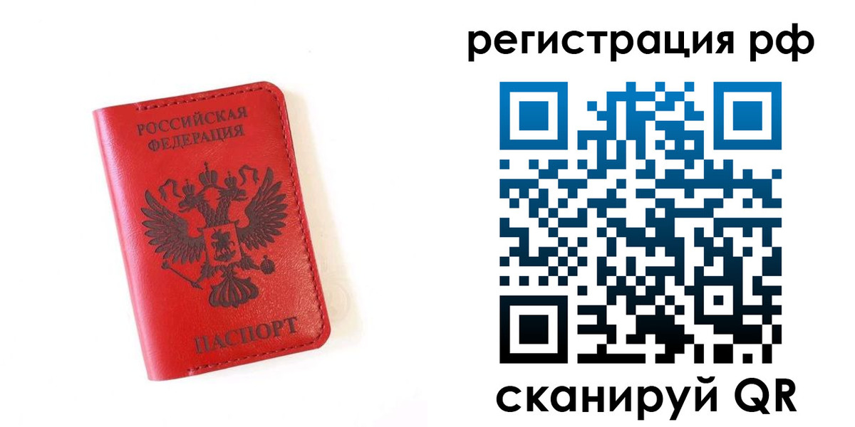 прописка законно в Гулькевичах