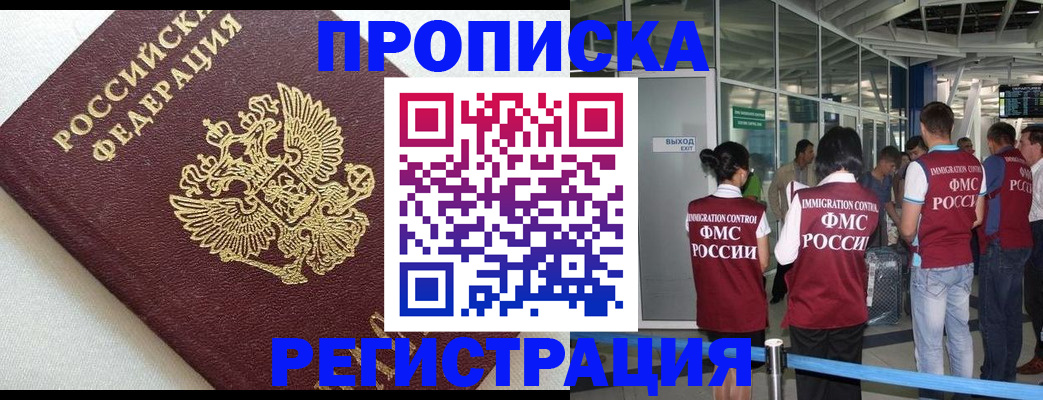 прописка ребенка в Гулькевичах