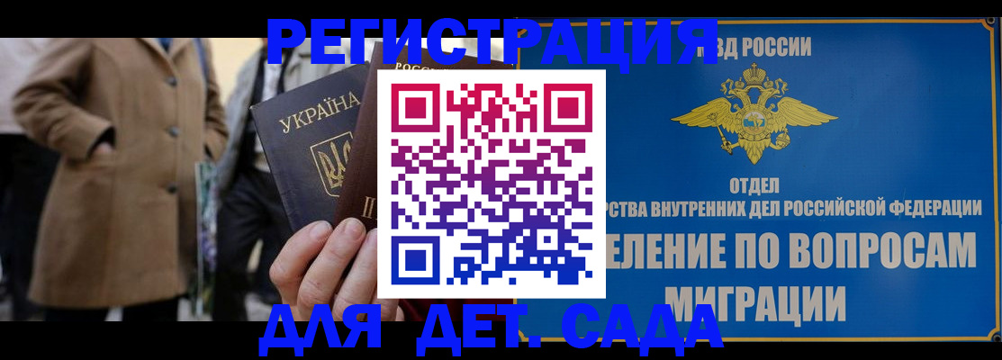 прописка ребенка в Гулькевичах