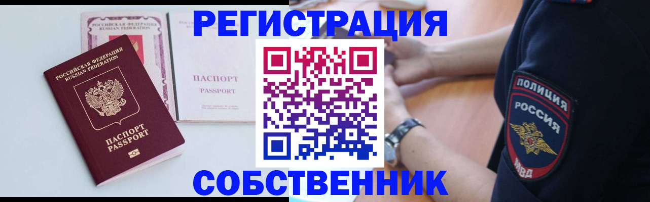 временная регистрация купить в Гулькевичах