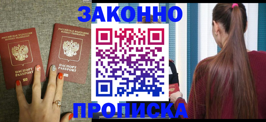 временная регистрация гарантия в Гулькевичах