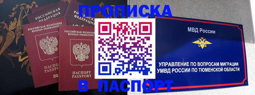 пропишу в квартире в Гулькевичах