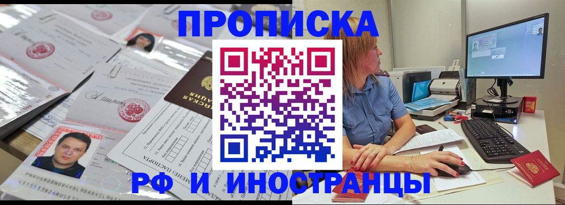 временная регистрация законно в Гулькевичах